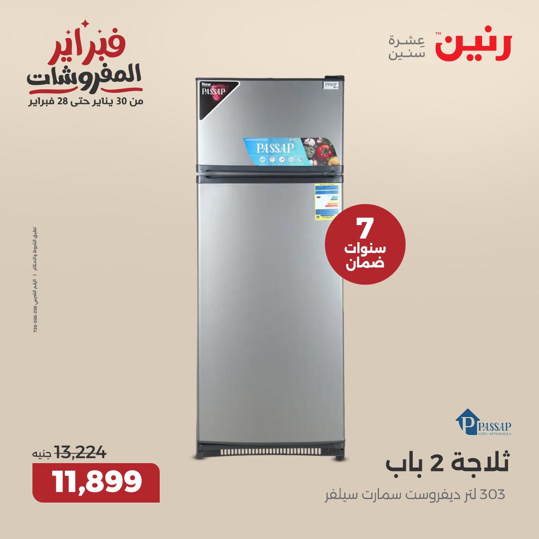 raneen offers from 20feb to 22feb 2025 عروض رنين من 20 فبراير حتى 22 فبراير 2025 صفحة رقم 183